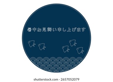 Ilustración vectorial de un saludo de verano. Patrón de costura blanco de la onda y del chorro. Diseño circular azul marino. La traducción al japonés es un saludo de verano para ti.
