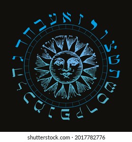 vector illustration of the sun surrounded by the Hebrew alphabet.