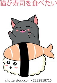 Vector illustration Sushi with shrimp and cat. Translation of the text in the background - the cat wants to eat sushi