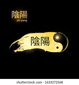 Vector illustration of a symbol of male and female beginnings. Chinese philosophy. Yin Yang, Chinese characters (Written in Chinese Yin Yang)