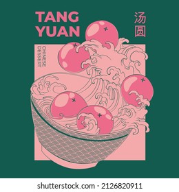 Vector illustration of Tang yuan.  Sweet wave soup with sticky rice balls, which is often served during the winter months in East Asia. Translation: 汤圆 - Tangyuan