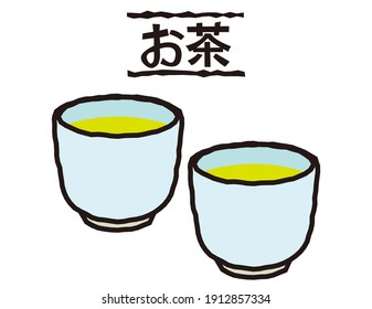 日本茶 湯呑み のイラスト素材 画像 ベクター画像 Shutterstock
