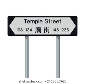 Vector illustration of Temple Street (Hong Kong) white and black road sign with Chinese translation