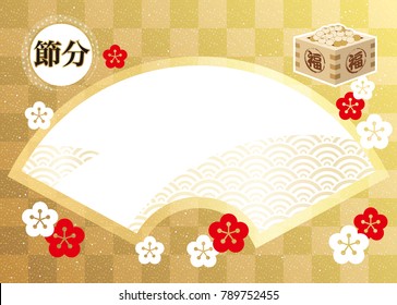A vector illustration with text space for the Japanese “Setsubun”, the end of winter festival.  (Text translation: “The end of winter”)