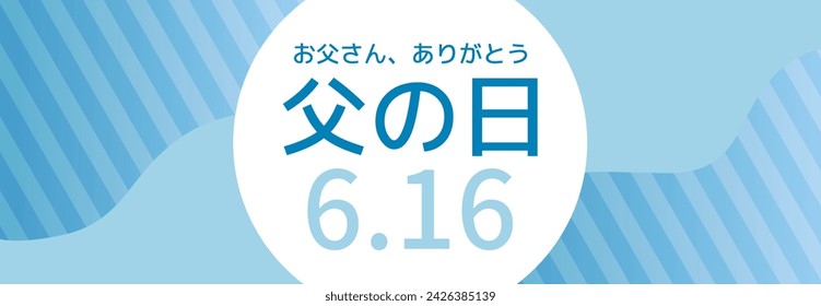 A vector illustration that says "Father's Day" and "Thank you, Dad" in Japanese.