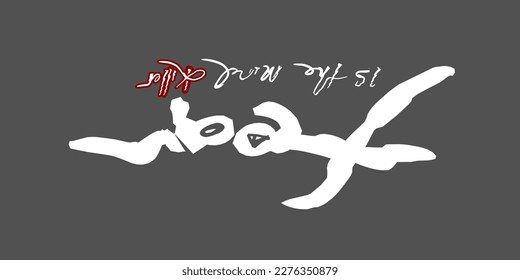 a vector illustration that says "fear is the mind killer" in handwriting.