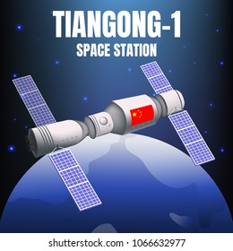 Vector Illustration Tiangong-1 Space Station With China Flag Orbiting The Planet Earth. EPS 10.