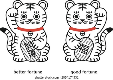 Vector illustration of tiger cat beckoning cat , Translation : better fortune , good fortune 