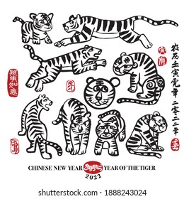 Vector illustration of Tiger. Leftside chinese seal translation: Everything is going very smoothly. Rightside chinese wording and chinse seal translation: Chinese calendar for the year of tiger 2022.