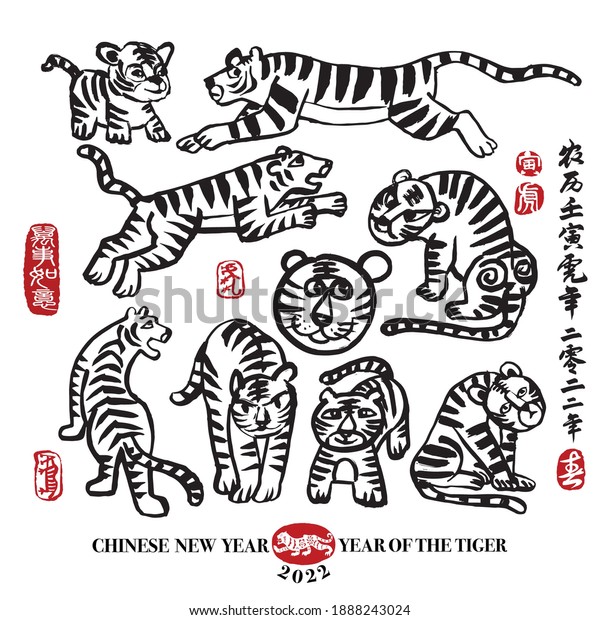 Vector illustration of Tiger. Leftside chinese seal\
translation: Everything is going very smoothly. Rightside chinese\
wording and chinse seal translation: Chinese calendar for the year\
of tiger 2022.