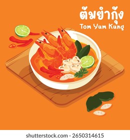 
Vector illustration of Tom Yum Kung, traditional Thai spicy shrimp soup. Authentic Asian food 
