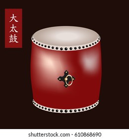 Vector illustration of Traditional asian percussion instrument Taiko or O-Daiko drum. A name of the drum Odaiko is written in japanese hieroglyphs