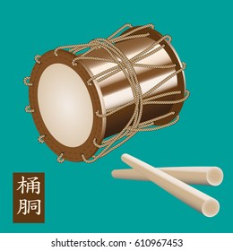 Vector illustration of Traditional asian percussion instrument Taiko or O-kedo drum. Japanese, Chinese, Korean musical instruments. A name of the drum Okedo is written in japanese hieroglyphs.