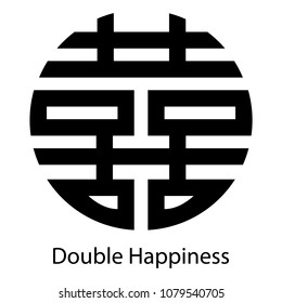 Vector illustration traditional chinese black double happiness symbol