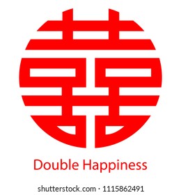 Vector illustration traditional chinese red double happiness symbol