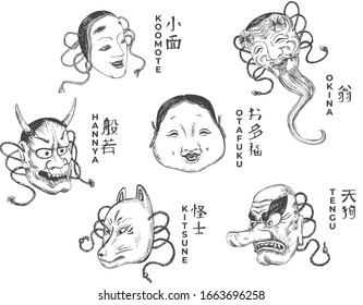 Vector illustration of traditional Japanese theatre masks set. Koomote, Okina, Otafuku, Tengu, Kitsune, Hannya. Vintage hand drawn style