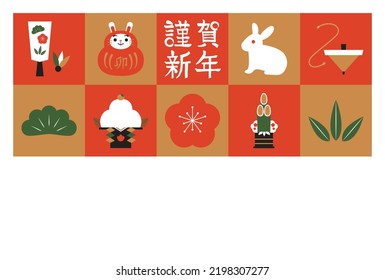 Vector illustration of traditional New Year Card template for 2023. (happy new year in Japanese)