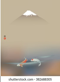 Vector illustration of traditional sacred Japanese Koi carp fish. Hieroglyph means carps.