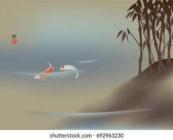 Vector illustration of traditional sacred Japanese Koi carp fish. Hieroglyph means Koi