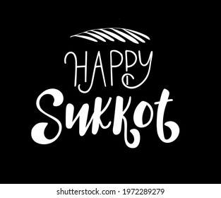 Vector illustration of a Traditional Sukkah. happy Sukkot vector illustration. Greeting card and banner  for Jewish holiday.