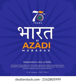 ilustración vectorial. Traducir: Caligrafía en hindi de India ki azadi Mubarak. 
El 15 de agosto es el día de la independencia de la india. fondo de color azul.