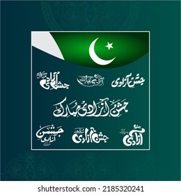 vector illustration. Translate: Pakistan ki azadi Mubarak urdu calligraphy. Holiday August 14 is the day of independence of Pakistan. symbolic green colors.