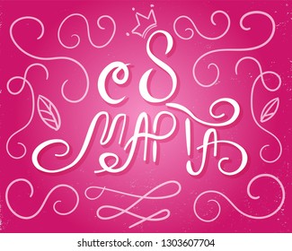 Vector Illustration. Translation as from 8  March. Good for card, poster, banner, invitation, postcard, icon. Calligraphy background. EPS 10
