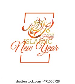vector illustration. Translation from Arabic : happy new Hijri year 1438. Happy Islamic New Year.