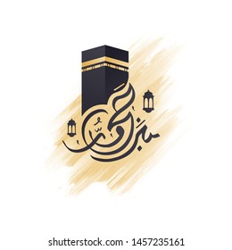 vector illustration. Translation Arabic: Muslim holiday hajj pilgrimage. Islamic pilgrimage to Mecca, Saudi Arabia.