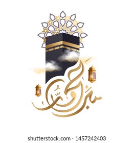 vector illustration. Translation Arabic: Muslim holiday hajj pilgrimage. Islamic pilgrimage to Mecca, Saudi Arabia.