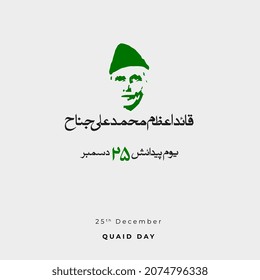 Vector Illustration. Translation From Urdu: Quaid E Azam Mohammad Ali Jinnah 25 December.