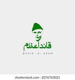 Vector Illustration. Translation From Urdu: Quaid E Azam Mohammad Ali Jinnah 25 December, Karachi.