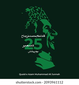 Vector Illustration. Translation From Urdu: Quaid E Azam Mohammad Ali Jinnah 25 December.