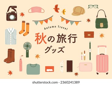 Vector illustration of travel icon set.Japanese translation of "Autumn Travel Goods".