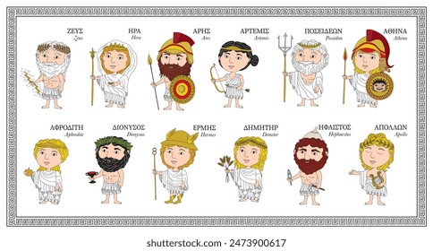 Vector illustration of the twelve Olympian gods form Greek mythology