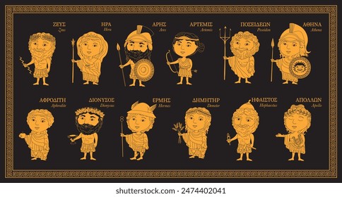 Vector illustration of the twelve Olympian gods form Greek mythology