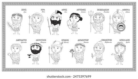 Vector illustration of the twelve Olympian gods form Greek mythology