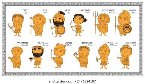 Vector illustration of the twelve Olympian gods form Greek mythology