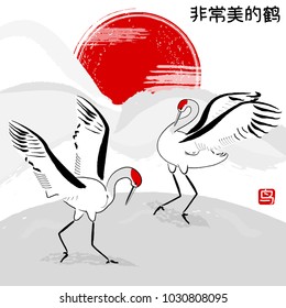 Vector illustration of two cranes dancing with red sun. Chinese traditional art vector. Birds and sun image. Hieroglyph text beautiful crane and bird.