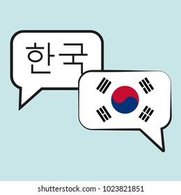 Vector illustration with two hand drawn doodle speech bubbles with a national flag of South Korea of and hand written name of Korean. Modern design for language course or translation agency.