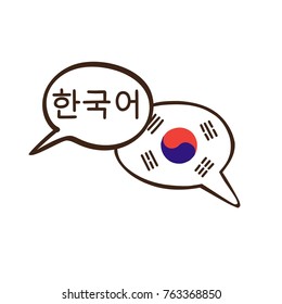 Ilustración vectorial con dos burbujas de discurso de doodle dibujadas a mano con una bandera nacional de Corea del Sur y nombre escrito a mano de coreano. Diseño moderno para cursos de idiomas o agencia de traducción.