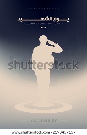 Vector illustration UAE. November 30th is the commemoration day of the United Arab Emirates Martyr's Day.
Strong men of UAE army soldier for commemoration day of UAE celebration day with guns