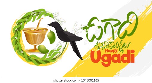 vector illustration. Ugadi New Year holiday, celebrated by the inhabitants of Karnataka and Andhra Pradesh. Festive graphics.