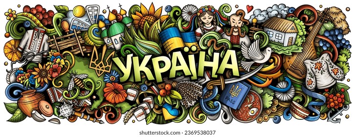 Vector illustration with Ukraine theme doodles. Vibrant and eye-catching banner design, capturing the essence of Ukrainian culture and traditions through playful cartoon symbols