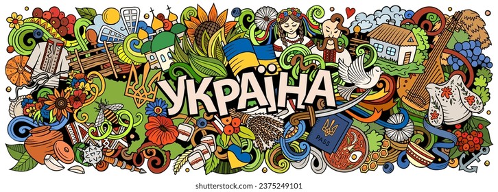 Vector illustration with Ukraine theme doodles. Vibrant and eye-catching banner design, capturing the essence of Ukrainian culture and traditions through playful cartoon symbols