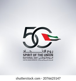 Vector illustration of United Arab Emirates Flag Inspired Art for The 50th National Day Celebrations
