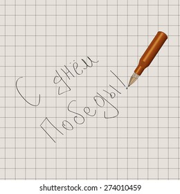 Vector illustration Victory Day in the Great Patriotic War. Inscription in a notebook in Russian "Happy Victory Day!". And pencil inside the sleeve.