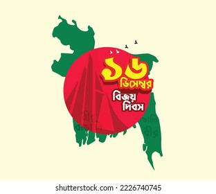 vector illustration of Victory day is a national holiday in Bangladesh celebrated on 16 December