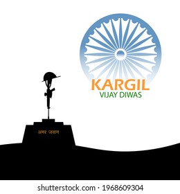 Vector Illustration of Vijay kargil diwas means 26 July Kargil (Indian Border Place Name) Victory Day.