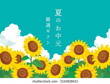 Vector Illustration: wallpaper and background landscape sunflowers garden and sky.